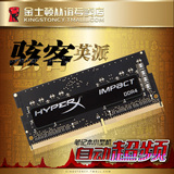 金士顿 HyperX 笔记本内存条 DDR4 2400 4G单条 四代内存条 包邮