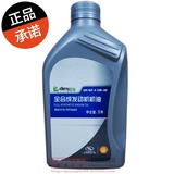 上海通用别克雪佛兰专用5W-30全合成机油 润滑油 1L 原装正品热销