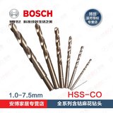 bosch/不锈钢钻头多功能打孔手电钻含钴M35高速钢麻花钻头1-8