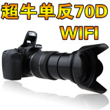 单反数码相机Canon/佳能 EOS 70D套机 高清正品特价包邮