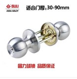 中国十大锁王固力 锁具 球形 执手 门锁 球锁 三杆式球锁/B1311ET