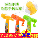 迷你掌上手摇喷水制冷手动喷雾手拿玩具学生便携手持儿童小电风扇