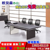 南京厂家直销时尚办公家具小型会议室桌办公桌简约多人组合会议桌
