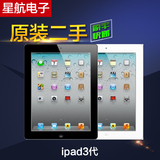 Apple/苹果 the new iPad 16Gwifi版二手ipad3代国行特价平板10寸