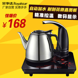 Royalstar/荣事达 GM10A自动上水电热水壶加水抽水器烧水壶电茶壶