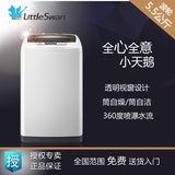 Littleswan/小天鹅 TB55-V1068/5.5公斤小型全自动洗衣机波轮式