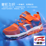 七波辉男童鞋2016新款男童网面运动鞋学生气垫篮球鞋中大童跑步鞋