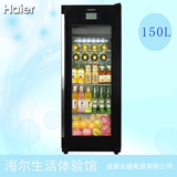 Haier/海尔 LC-150E 立式家用冰吧冷柜保鲜柜展示柜冷藏冷冻小型