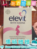 【新西兰直邮】Elevit爱乐维孕妇营养复合维生素片 含碘叶酸100片