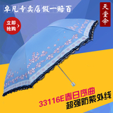 天堂伞正品专卖春日序曲高密聚酯银胶三折伞晴雨伞防紫外线遮阳伞