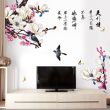 可移除卧室客厅沙发电视背景墙壁上贴纸中式兰花墙贴中国风文字画