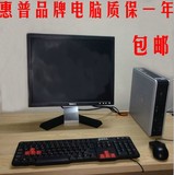 惠普二手台式电脑全套反恐精英 空甲联盟游戏办公客厅网吧小主机