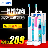 飞利浦电动牙刷hx3120/3130成人充电式声波牙刷正品 自动美白牙刷