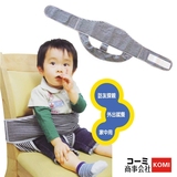 防护带儿童座椅固定带日本KOMI 宝宝餐椅安全带黏贴安全式 出行用
