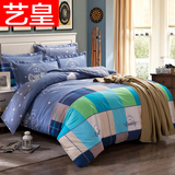 R2L简约床上用品被子四件套送枕头被芯枕芯全棉学生单双人宿舍