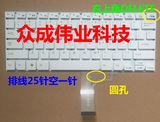 山寨 仿苹果 DK280M -US 13寸 13.3寸上网本键盘 25针 排线带孔
