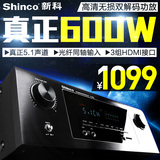 Shinco/新科 S9000 5.1功放机家用大功率数字蓝牙hifi家庭影院