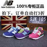 New Balance/新百伦男鞋NB女鞋跑步鞋运动鞋WL574PAH/PYA/BFU