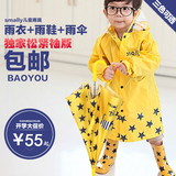 Smally儿童雨衣雨鞋可配雨伞套装韩国男童女童带书包位雨披雨靴
