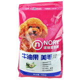 诺瑞牛油果美毛营养犬粮全犬种狗粮10kg泰迪贵宾博美比熊十省包邮
