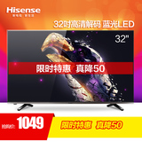 Hisense/海信 LED32EC200  32吋蓝光高清平板液晶电视机彩电