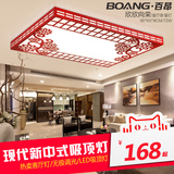 现代新中式风格客厅吸顶灯长方形LED古典大气中式卧室灯红木色