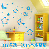 卡通月亮3D水晶立体墙贴儿童房卧室创意浮雕客厅亚克力星星装饰画