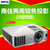 BNEQ明基MS630ST投影仪 短焦 高清 家用 投影机 1080P 无线投影