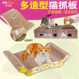 Mr.Bear/宠宠熊 猫抓板猫咪玩具磨爪瓦楞纸猫沙发猫咪用品猫薄荷