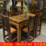 老船木餐桌 6人长方形餐桌餐台 客厅实木餐台 简约现代餐桌椅组合