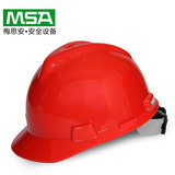 包邮 MSA 梅思安 912标准V型安全帽 工地工程防砸安全帽 免费印字