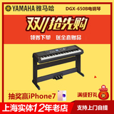 Yamaha 雅马哈电钢琴DGX-650B多功能数码电子钢琴88键重锤GHS键盘