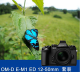 Olympus/奥林巴斯OM-D E-M1/EM1/em1微单数码相机12-50MM套机镜头