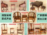 微缩家具红木工艺品明清古典红酸枝微型太师椅家具木雕小摆件包邮