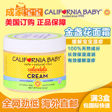 美国进口CaliforniaBaby 加州宝宝金盏花面霜 57g 婴儿保湿防湿疹