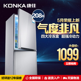 Konka/康佳 BCD-208D2GY 双门冰箱家用一级节能 大容量电冰箱