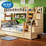 酷漫居松木儿童床 双层子母床 实木高低床 可拆分梯柜上下床
