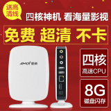 Amoi/夏新 X3网络机顶盒4K高清电视盒子电信无线wifi 硬盘播放器