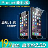 zoyu苹果iphone6 plus钢化玻璃膜屏幕iphone6s plus手机膜保护膜