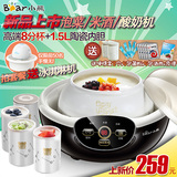 Bear/小熊 SNJ-A15E1酸奶发酵机泡菜机全自动家用大容量陶瓷内胆