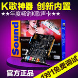 创新7.1声卡 内置声卡5.1台式机PCI独立A4网络主播录音K歌包调试