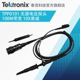 泰克/Tektronix 无源电压探头TPP0101 100M原装正品