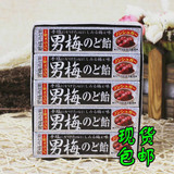 NOBEL 诺贝尔 男梅汁梅子润喉糖 日本进口话梅味润喉糖420内10条