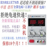 30V10A直流电源24V直流电机专用0-30V0-10A5A3A可调稳压电源