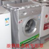 美菱XQG50/52-1301/1108新乐XG62-6002AES洗衣机罩子防水防晒包邮