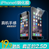 zoyu苹果iphone6/6s钢化玻璃膜iphone6/6s手机超薄弧边屏幕保护膜