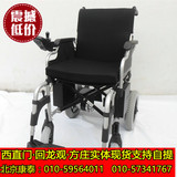 依夫康电动轮椅车 海燕HY12-G 老年人残疾人代步车 折叠 新品现货