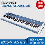MIDIPLUS  Dreamer61 61键MIDI键盘 带音源 送踏板 顺丰包邮