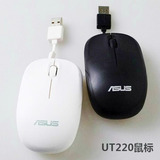 高品质USB有线ASUS华硕鼠标UT220收线伸缩式收线蓝光光学鼠标