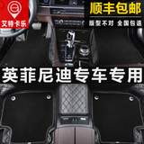 英菲尼迪Q50LQ70LQX60QX50ESQQX70JX35FX35G25专用全包围汽车脚垫